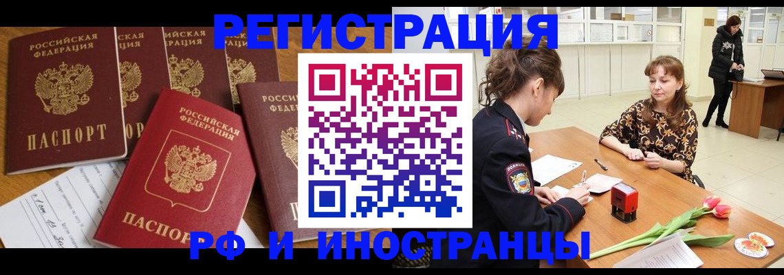 регистрация в Медногорске