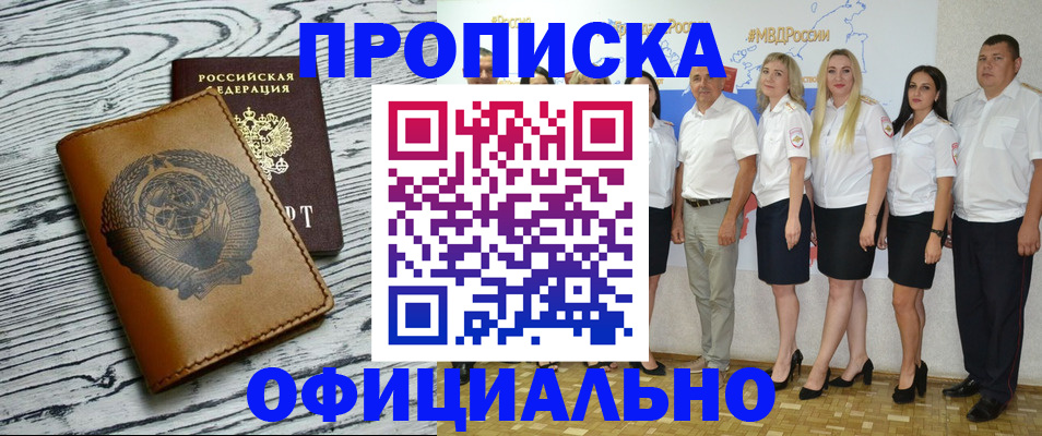 временная регистрация недорого в Медногорске